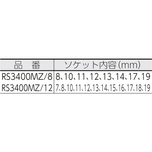 Ko-ken RS3400MZ/8 3/8 Sq. Dr. Socket set 8-19mm 6 point 200mm Z-series 8 pieces 差込角 : 9.5mm、サイズ:8、10、11、12、13、14、17、19 8 pack