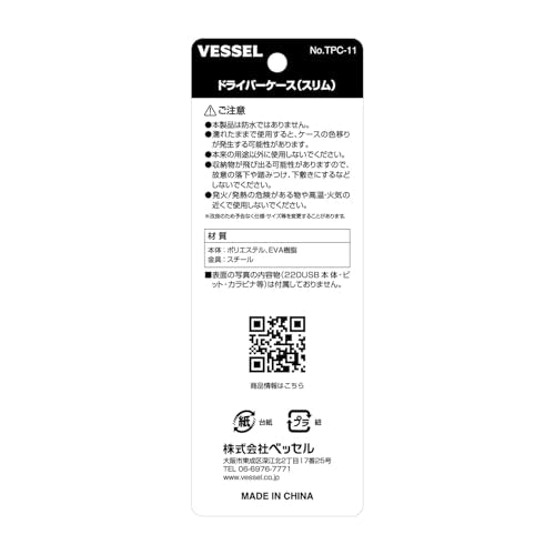VESSEL(ベゼル) ベッセル ドライバーケース ドライバーケース(スリム)