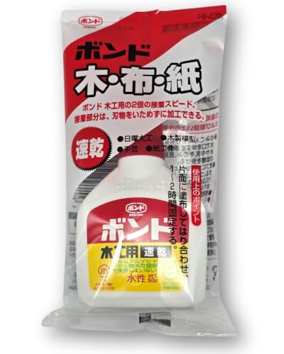 Speedy Glue for Wood, Cloth, Paper, Nearly Transparent and Machinable After 1-2 Hours (68°F), Leave for 24 Hours After Pasting to Adhere Firmly, Made in Japan (Small/1.76oz) Small/1.76oz (50g)