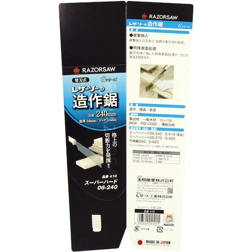 Gyokucho Razorsaw Kataba Saw 240mm No. 410 with Replaceable Blade