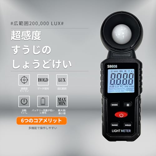 Digital Illuminance Light Meter Tester 200,000Lux Meter (18,500FC) Luxmeter Lighting Intensity Brightness Measurement Tool for Indoor Outdoor Grow Plants Film Photography lumens LED Photometer