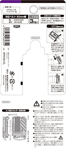 Tajima SFKHS-CL Detachable Tool Holder, Stainless Steel, Carabiner, Large