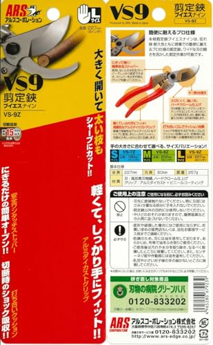 ARS HP-VS9Z Signature Heavy Duty Pruner