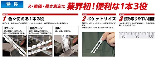 Shinwa Sokutei Radius Scale A-1 R0.5-7 73570