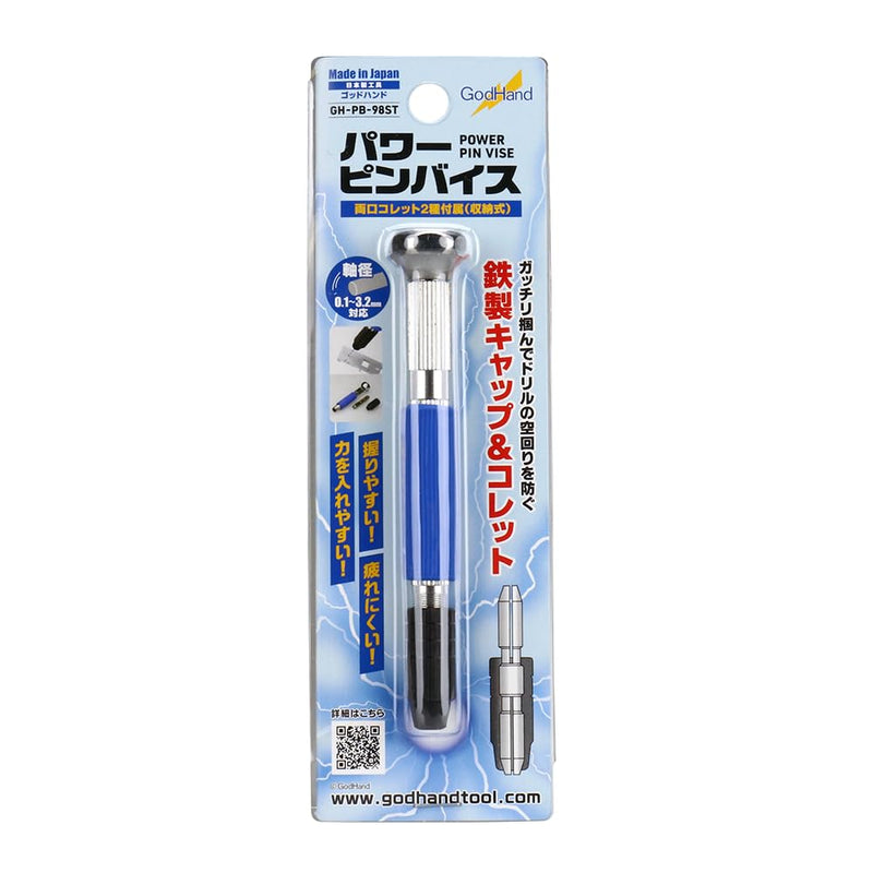 GodHand Power Pin Vise GH-PB-98ST For Plastic Models Modern