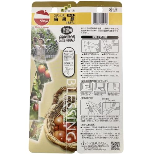 Koshiji stainless extirpation Hanabasami K-9 (japan import)