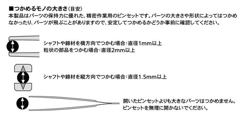 Tamiya 74155 HG Tweezers Grip Tip