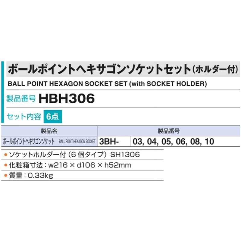 TONE Ball End Hex Socket Set with Socket Holder HBH306 3/8" Inch Drive 6-Piece