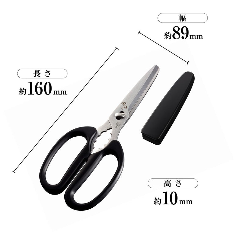 Kai Corporation KAI DH3348 Kitchen Scissors, Sekimoroku, Disassembly, Compact, with Cap, Kitchen Tool, Made in Japan Compact Kitchen Shears (with caps)