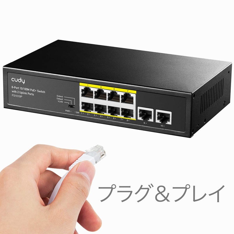 Cudy 8 Port PoE+ Switch with 2 Uplink Ports 120W, 8 10/100Mbps PoE+@120W, Extend/VLAN Mode, 802.3af, 802.3at Standard, Fanless, Watchdog, Plug and Play FS1010P