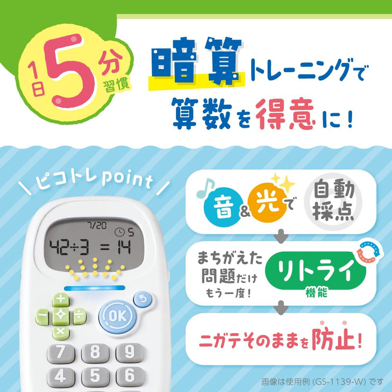 Sonic GS-1139-V Minute Drill for Arithmetic Calculation, Uka Suppo, Picotre, Violet Purple (Violet)