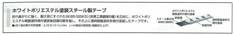 Tajima EPK-30BL Engineer Pocket, Width 0.4 inches (10 mm), Length 118.8 ft (30 m), Tension 20N 30 m