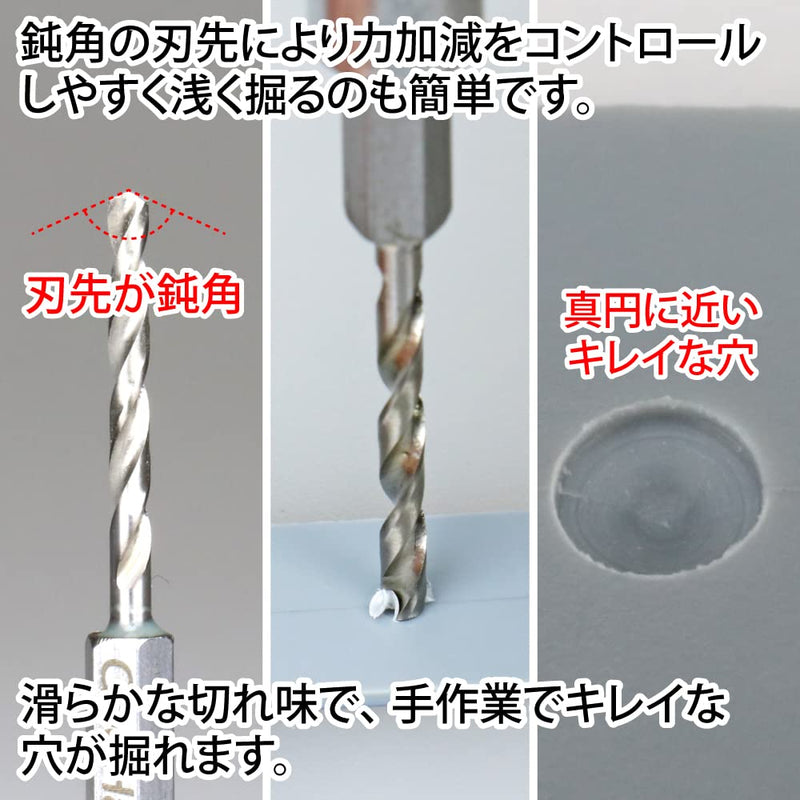 GodHand Quick Drill Bit Set of 5 (A) GH-DBQ-5A for Plastic Models Quick Drill Bit Set of 5 (A) 0.2 inches