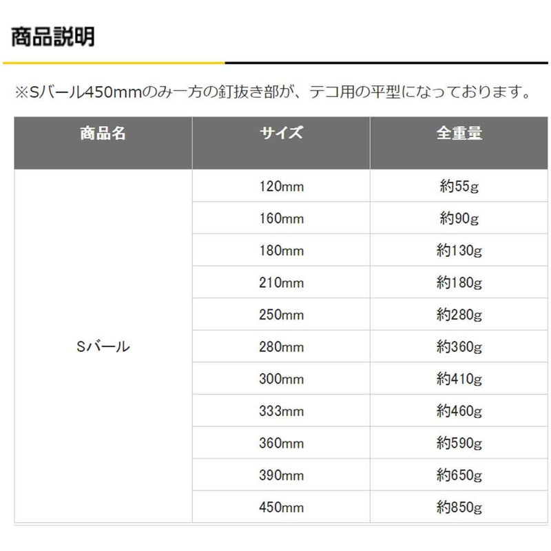 DOGYU Dogyu Sangyo S Bar, 14.2 inches (360 mm) 360mm