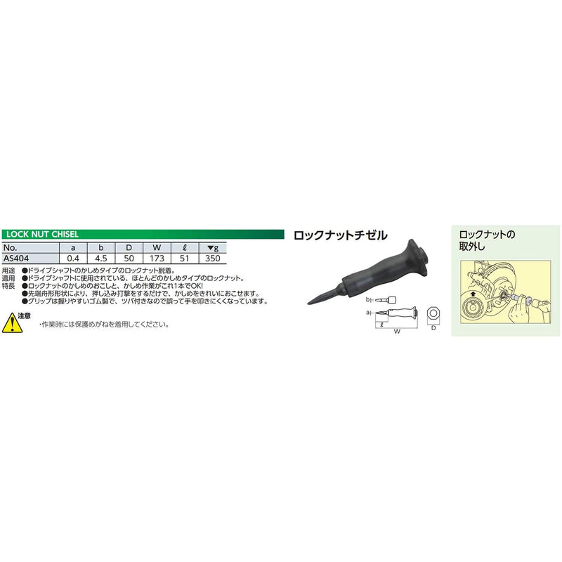 KTC AS404 6.8 in Crimping Wrench