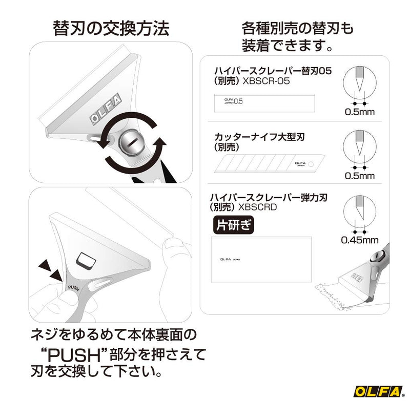 OLFA Hyperscraper 200 220B 長さ:200mm