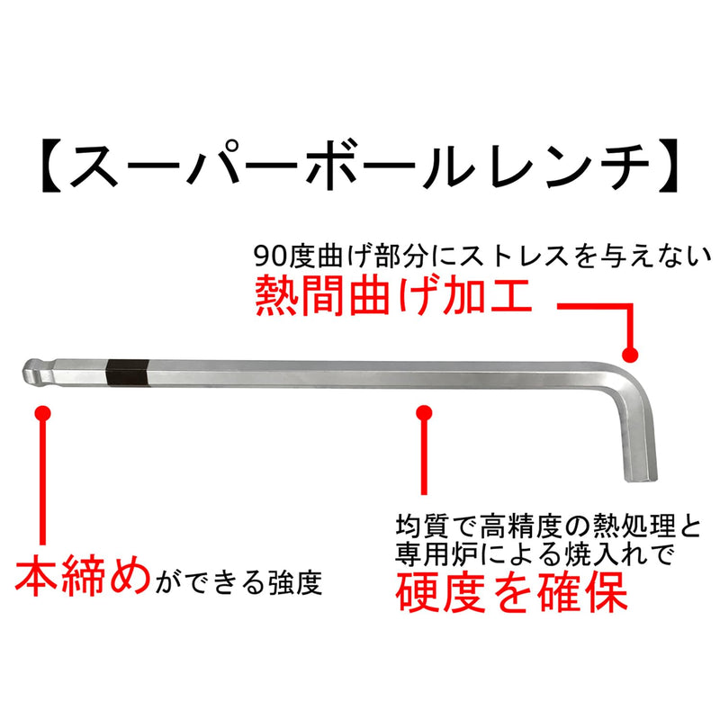 Wise SBL-1000 Ball Point Hex Key Wrench Set of 9 (Long Handle Included) Made in Japan/Can Be Tightened Set of 9 with handles