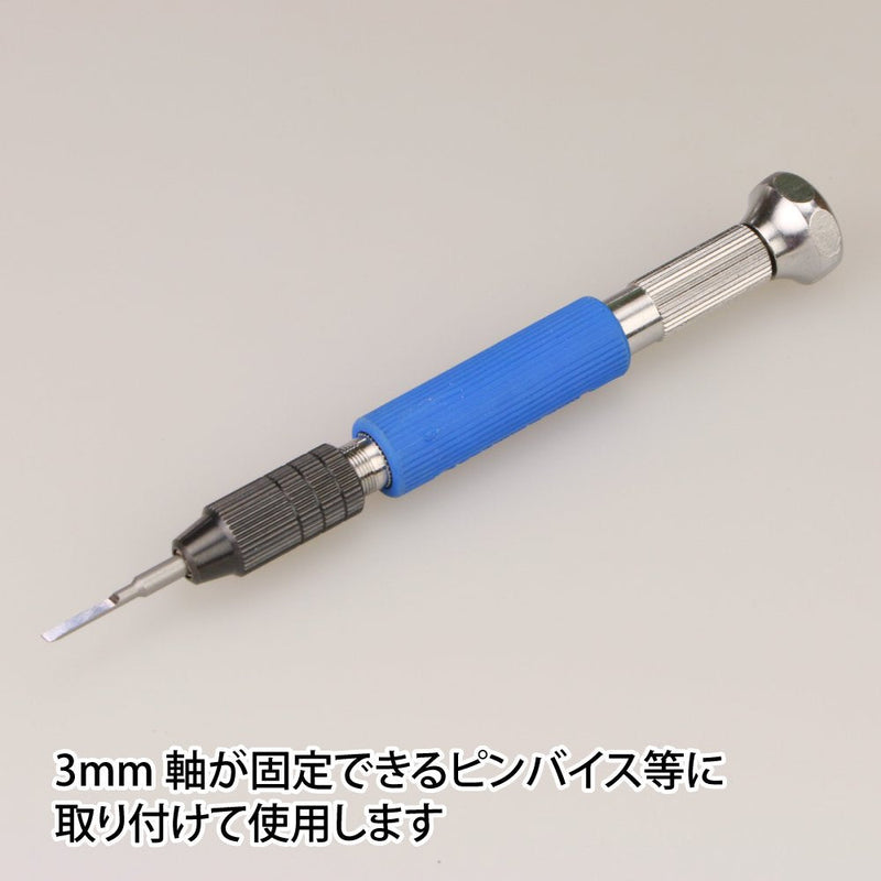 GodHand Bit Blade Set [Flat Blade] GH-BBH-1-3 for Plastic Models Single Item