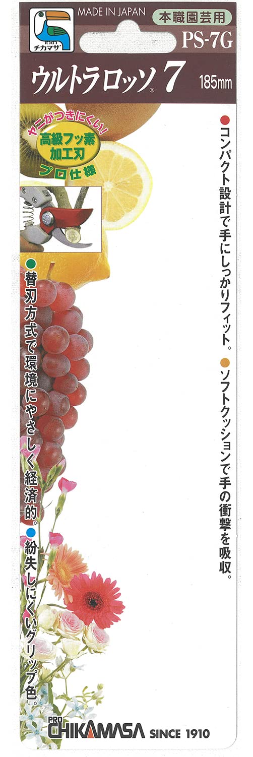 Pruner URUTRAROSSO 7 PS-7G