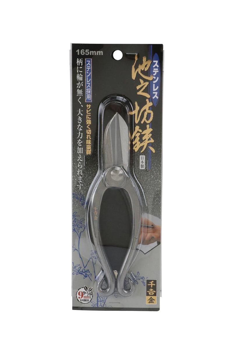 SENKICHI Senkichi Gold Stainless Steel Ikenobo Shears, 6.5 inches (165 mm)