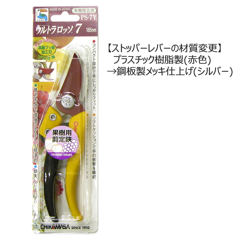 Pruner URUTRAROSSO 7 PS-7Y