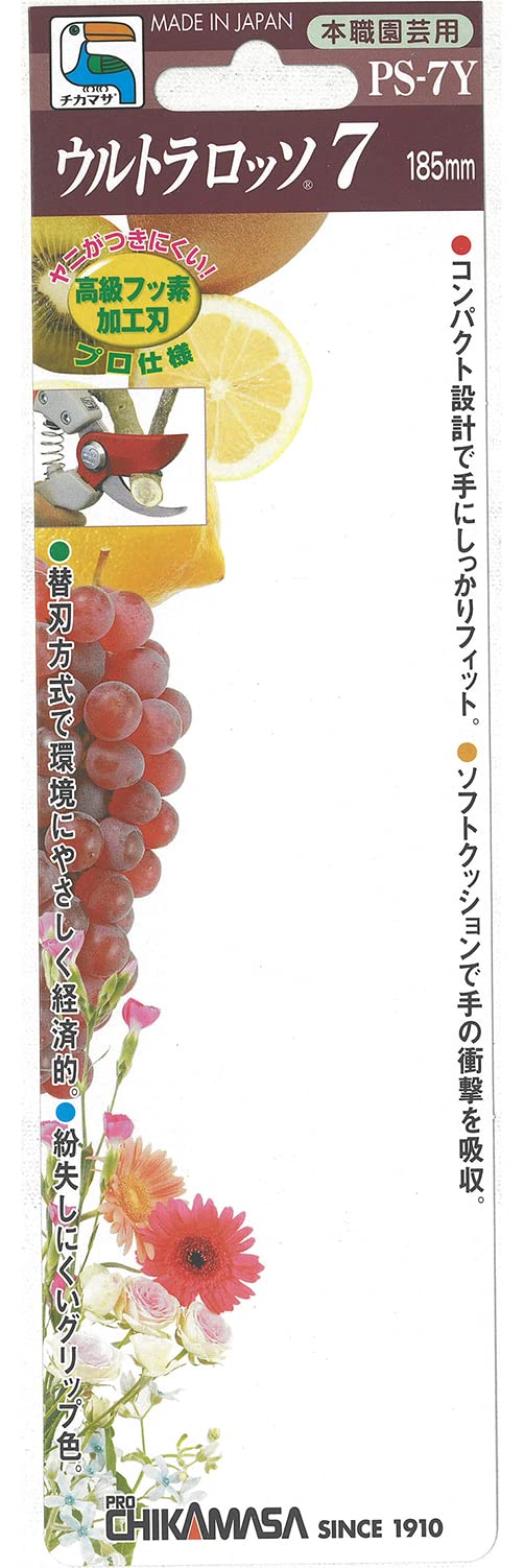 Pruner URUTRAROSSO 7 PS-7Y