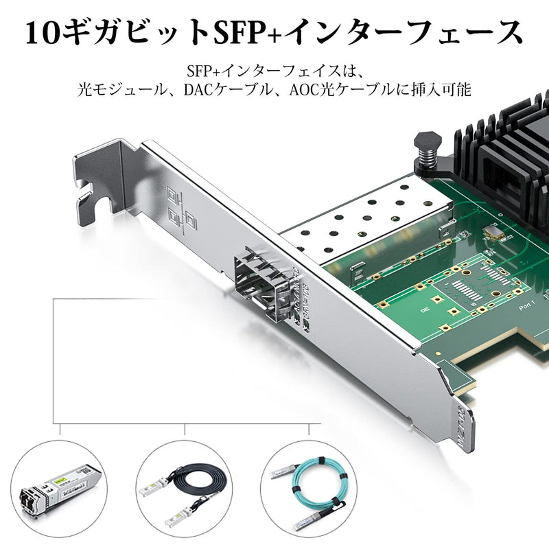 10GBase-SR SFP+ Transceiver & 10Gb PCI-E NIC Network Card to Intel X520-DA1