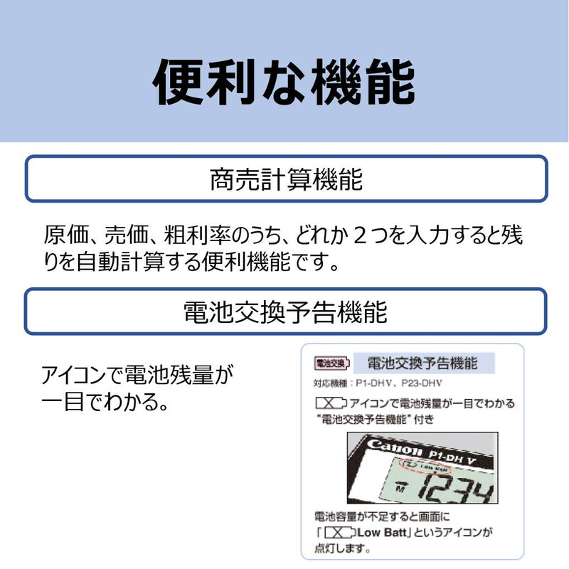 Canon P1-DHV-3 Printer Calculator Formula Type