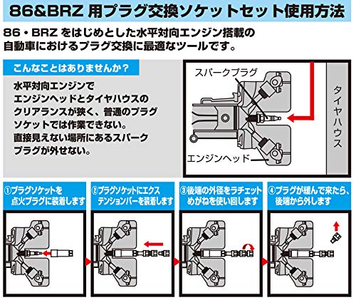 TONE Plug Socket Set PG86S 3/8" Inch Drive 14mm 4-Piece One Size PG86S: for 86/BRZ