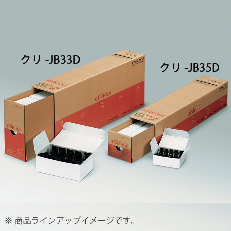 Kokuyo Scel-bo Binder Clips, 0.51 inches (13 mm) Width, Holds up to 20 Sheets per Clip, 10 Pcs x 20 Boxes, 200 Pcs, Black, Japan Import (KURI-JB37D) 13mm(200pcs)