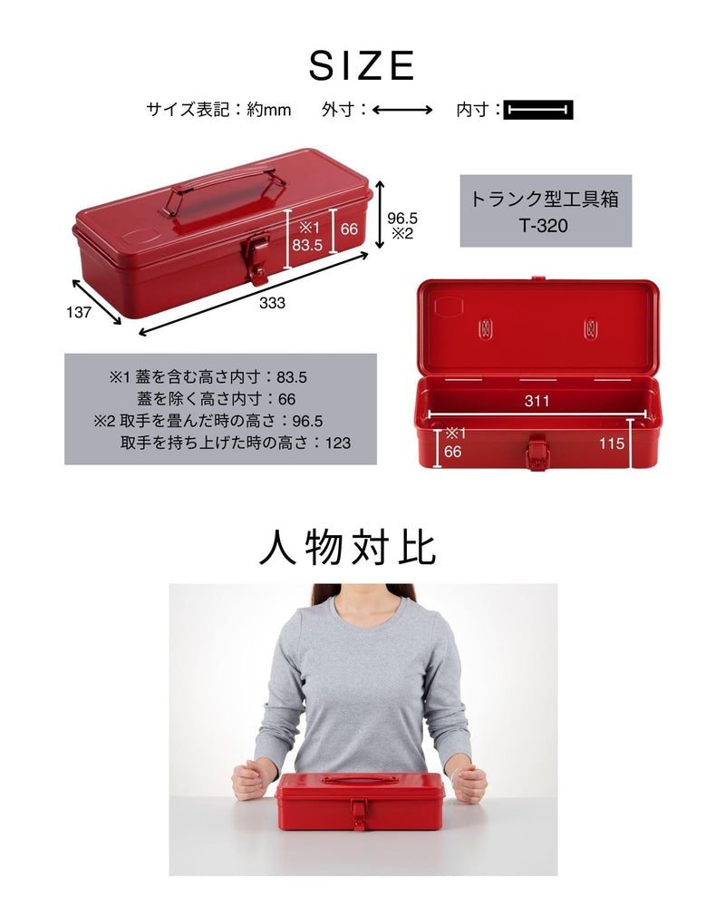 Toyo Steel T-320-SL Trunk Shape Steel Tool Box 33.3 x 13.7 x 9.5 cm Silver 33,3x13,7x9,5 cm