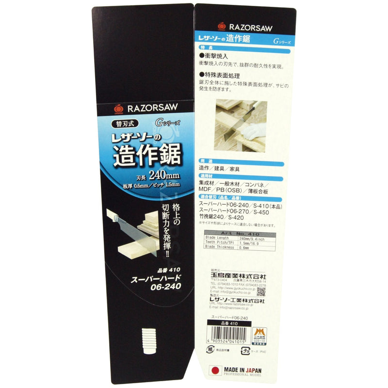 Gyokucho Razorsaw Kataba Saw 240mm No. 410 with Replaceable Blade