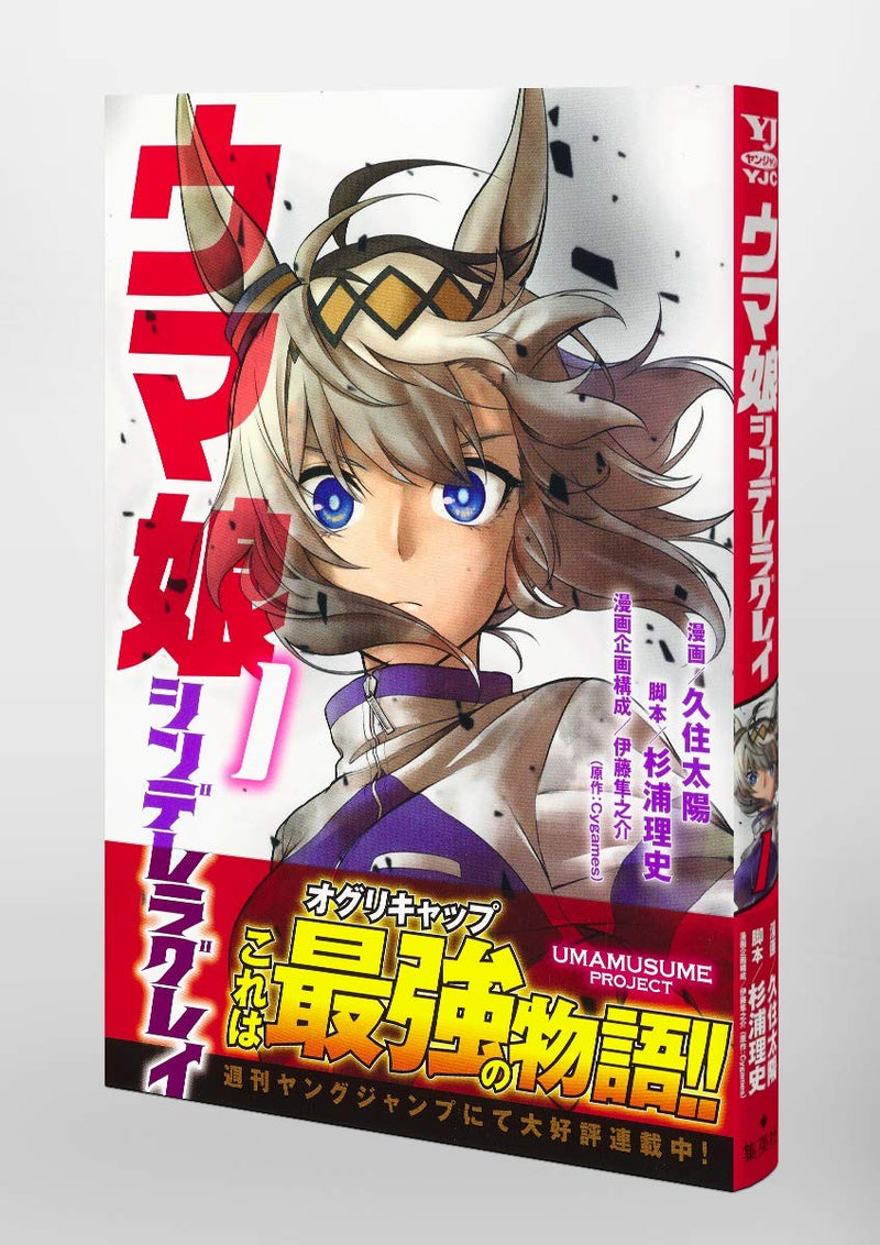 Games ウマ娘 シンデレラグレイ 1