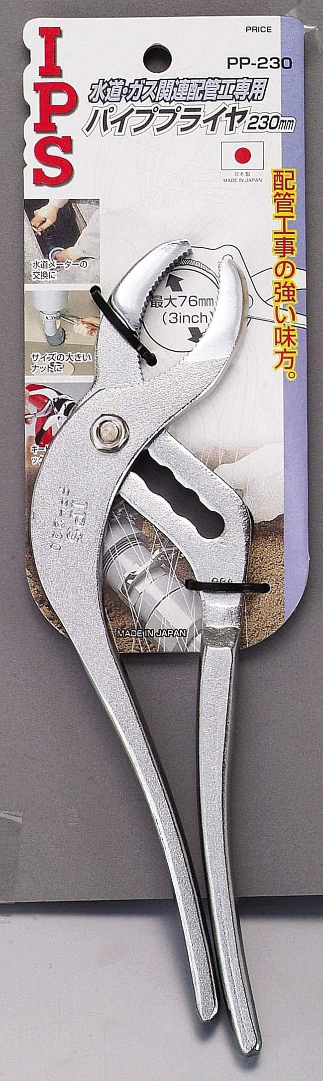 IPS PP-230 Pipe Pliers, 9.1 inches (230 mm), Made in Japan, Tsubame Sanjo Silver