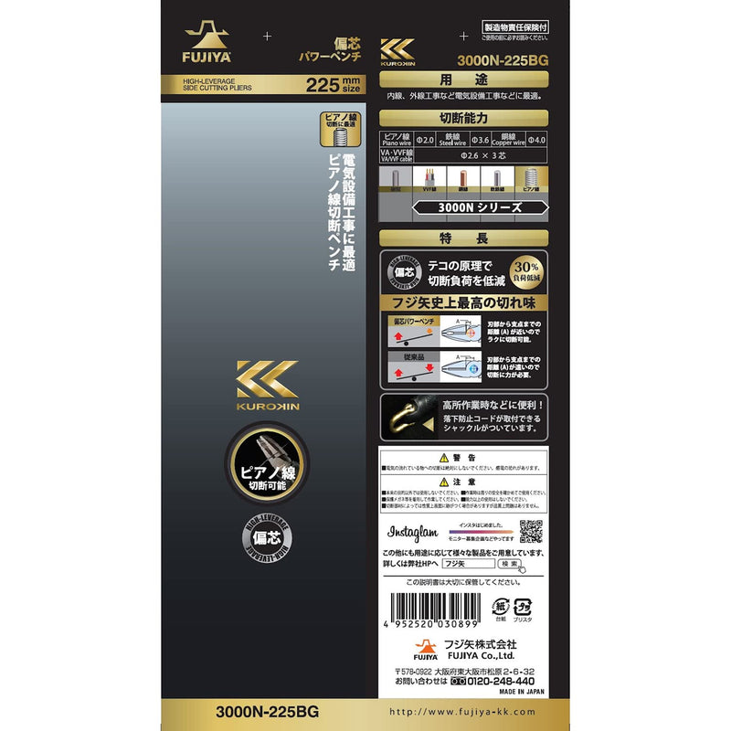 Fujiya 3000N-225BG High-leverage Pliers (Black Gold with Shackle), 8.9 inches (225 mm), High-leverage Joint for Easy Cutting 225mm