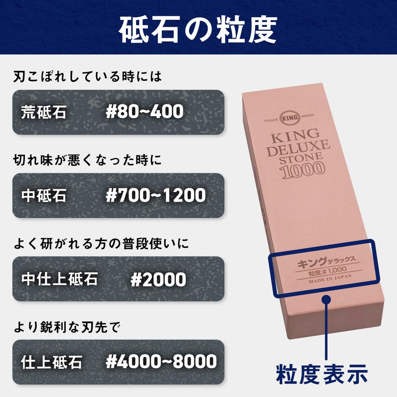 King Deluxe Finishing Standard Type (Whetstone for High-Grade Cutlery) No.6000 Braun