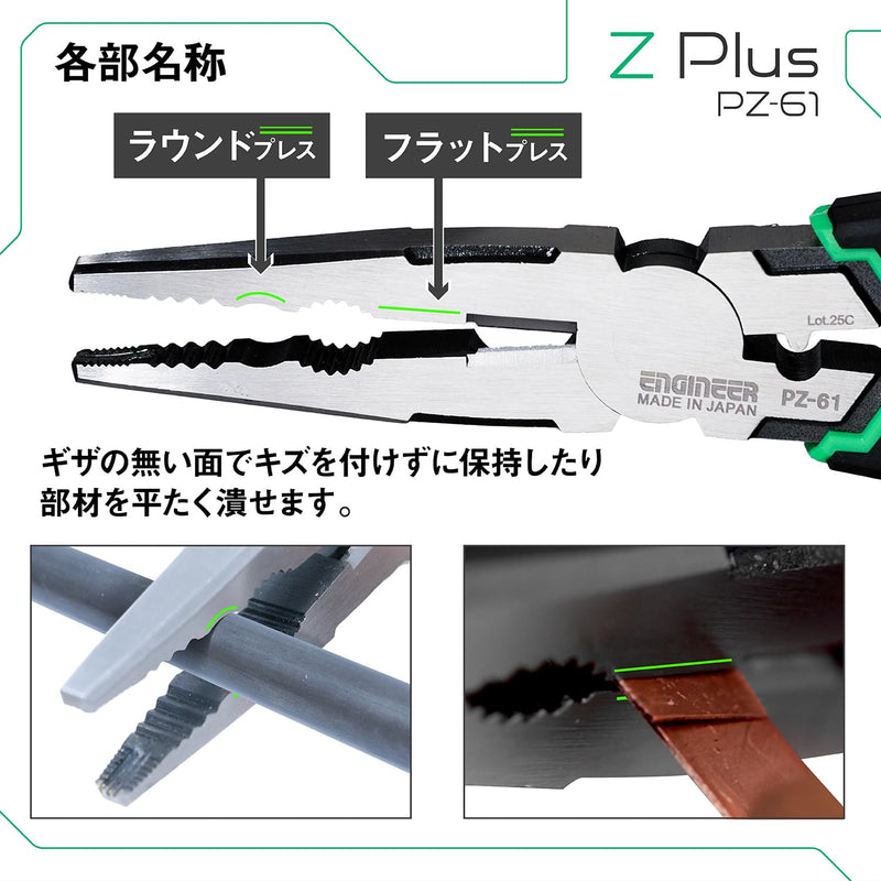 ENGINEER PZ-61 Long Nose Screw Removal Pliers 193mm Multi Functional Stripped Screw Extractor with Wire Cutter & Crimper Green