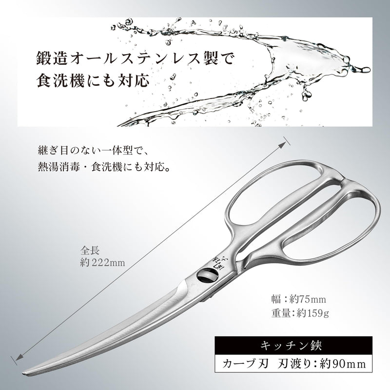 Kai KAI DH3346 Kitchen Scissors Seki Magoroku Disassembly Curved Forged All Stainless Steel Kitchen Tools Made in Japan Silver