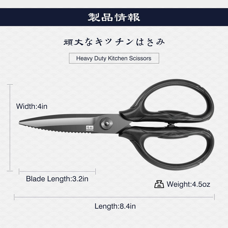 SHAN ZU 8.4" Titanium Heavy Duty Kitchen Scissors - Japanese 5Cr15MoV Stainless Steel Shears, All Purpose Detachable Shears for Meat/Herbs/Poultry, Dishwasher Safe, Gift Box Included (Black) 8.4" Black Titanium