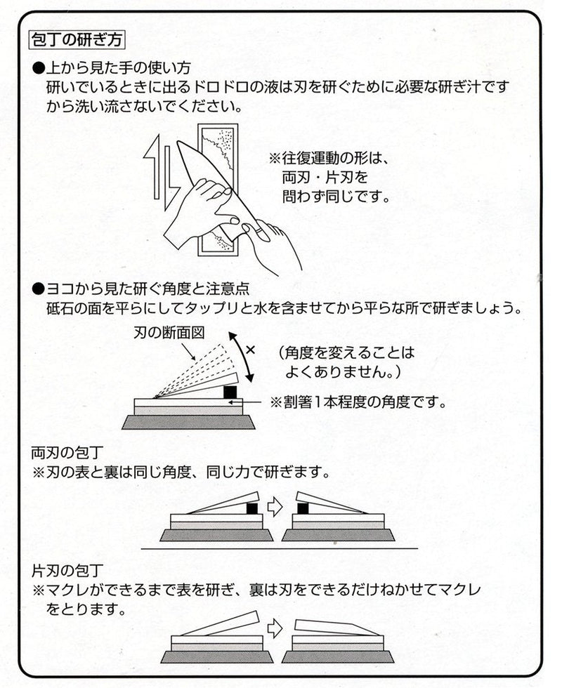 Kai Japanese Professional Knife Sharpening Stone