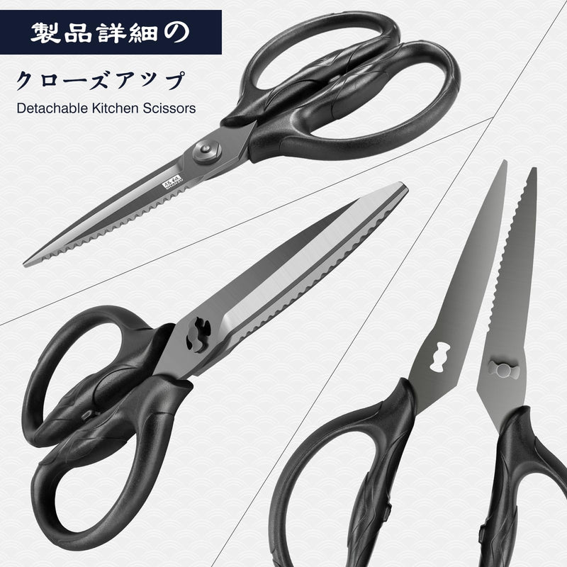 SHAN ZU 8.4" Titanium Heavy Duty Kitchen Scissors - Japanese 5Cr15MoV Stainless Steel Shears, All Purpose Detachable Shears for Meat/Herbs/Poultry, Dishwasher Safe, Gift Box Included (Black) 8.4" Black Titanium