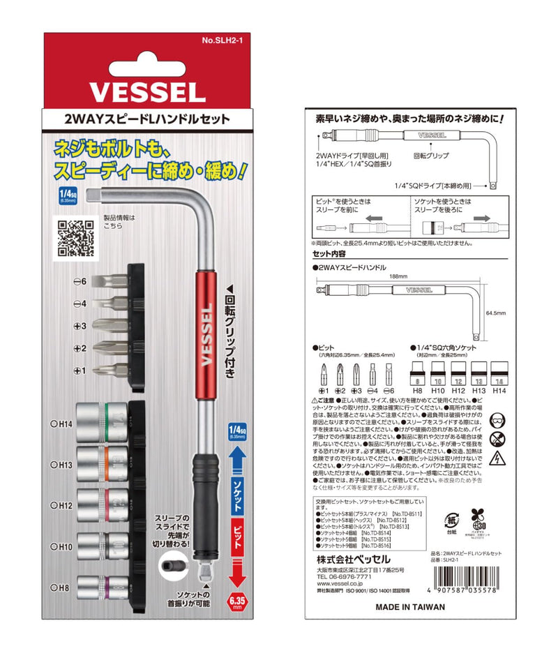 Vessel SLH2-1 2-Way Speed L-Shaped Handle Bit/Socket Set