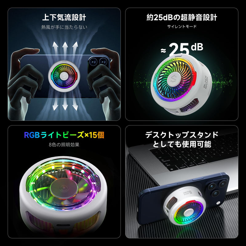 Black Shark FunCooler 6 Magnetic Cell Phone Cooler for Gaming, Portable Mobile Phone Cooling Fan with RGB Light, App-Controlled Cellphone Radiator for iPhone Magnetic Series/iPad (White) FunCooler 6 White
