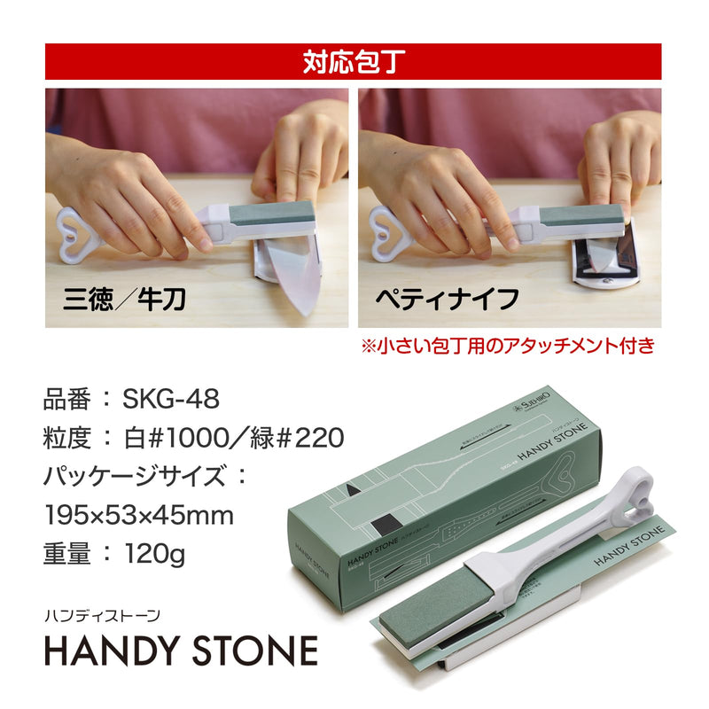 Suehiro Handy stone SKG-48 Handheld sharpening stone [Anyone Foolproof Whetstone] #220, #1000 made in Japan. [Japan ver. (No English manual)]