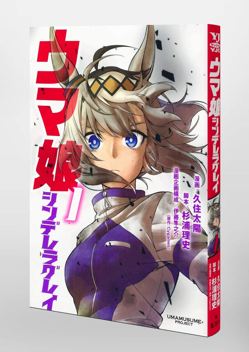 Games ウマ娘 シンデレラグレイ 1