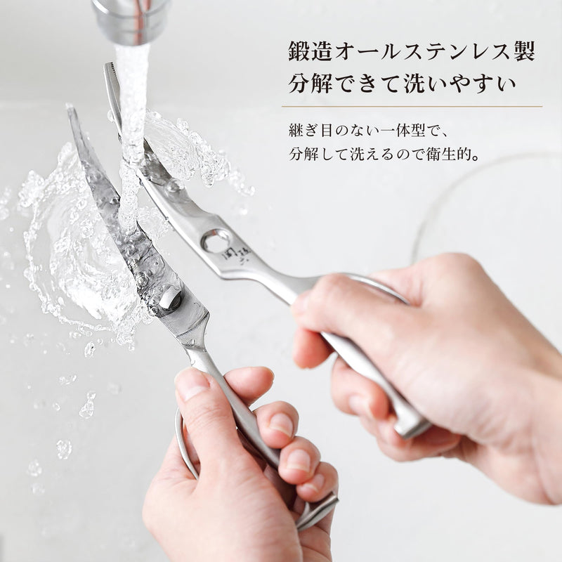 Kai KAI DH3346 Kitchen Scissors Seki Magoroku Disassembly Curved Forged All Stainless Steel Kitchen Tools Made in Japan Silver
