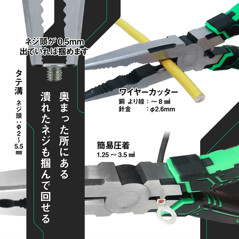 ENGINEER PZ-61 Long Nose Screw Removal Pliers 193mm Multi Functional Stripped Screw Extractor with Wire Cutter & Crimper Green