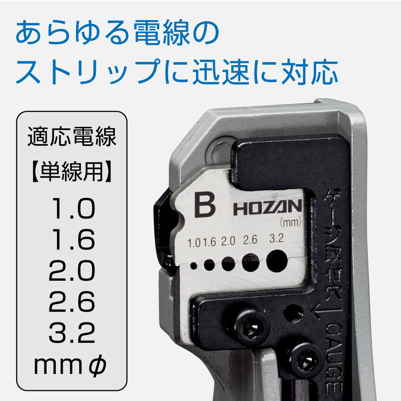 Hozan P-90-B Wire Stripper with Strip Gauge 0.04/0.06/0.12/0.1/0.12/0.12 inches (1.0/1.6/2.6/3.2 mm) φ (for single wire) 0.04, 0.06, 0.08, 0.12, 0.12 inches (1.0, 1.6, 2.0, 2.6, 3.2