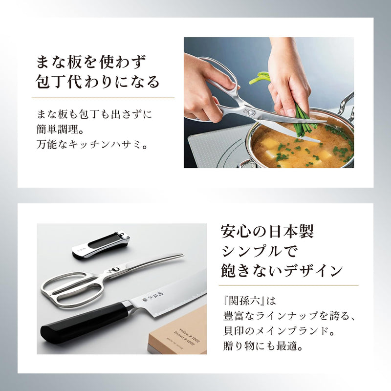 Kai KAI DH3346 Kitchen Scissors Seki Magoroku Disassembly Curved Forged All Stainless Steel Kitchen Tools Made in Japan Silver