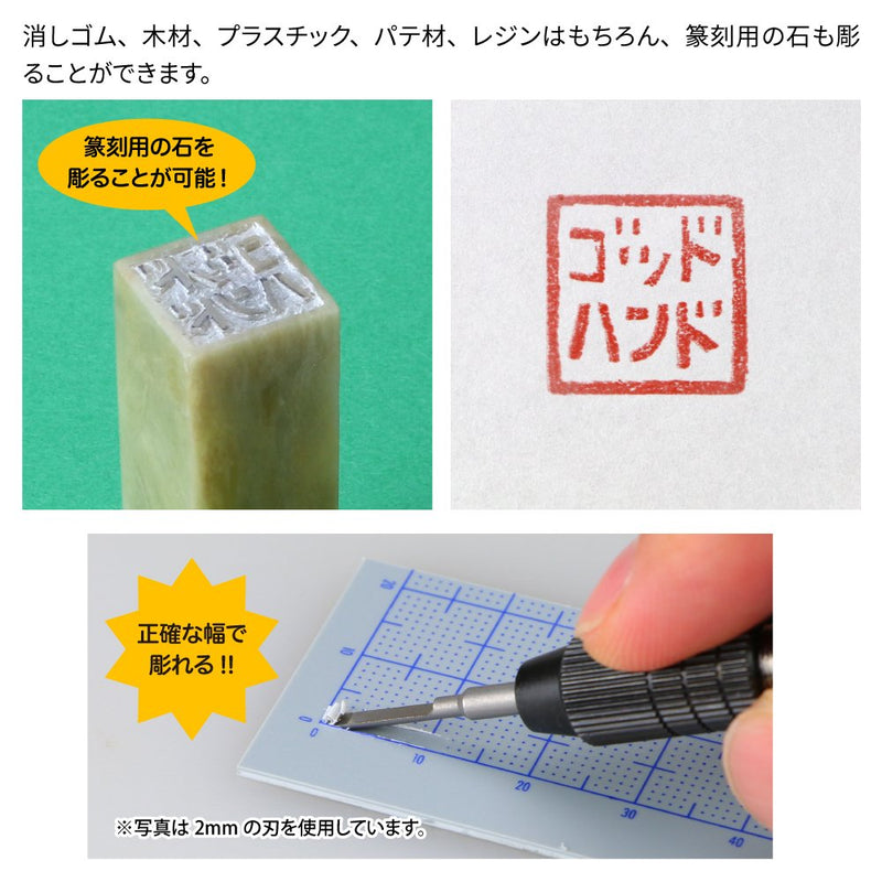 GodHand Bit Blade Set [Flat Blade] GH-BBH-1-3 for Plastic Models Single Item